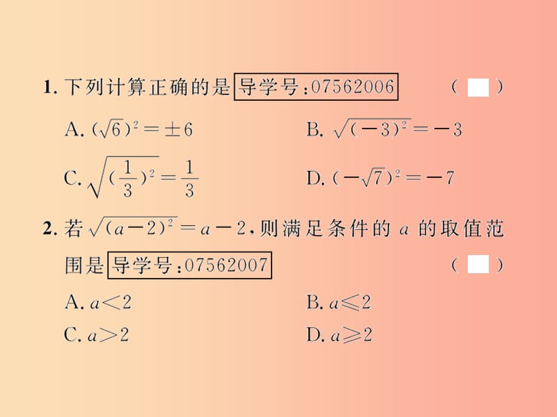 2019年春八年级数学下册 第16章 二次根式 16.1 二次根式 第2课时 二次根式的性质课后作业课件 新人教版.ppt_第2页