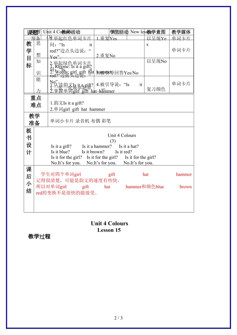 北师大小学英语一上册《Unit 4 colors》 (7)教案.doc_第2页