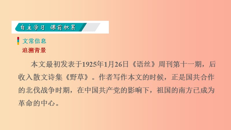 2019-2020九年级语文下册 第六单元 24雪习题课件 苏教版.ppt_第3页