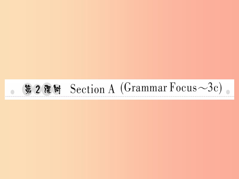 2019年秋八年级英语上册Unit4What’sthebestmovietheater第2课时SectionAGrammarFocus-3c 新人教版.ppt_第1页