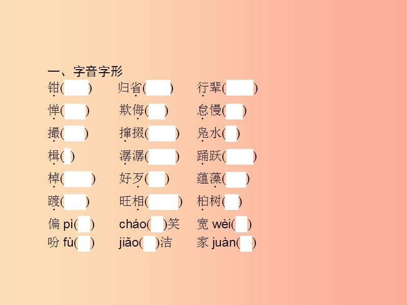 2019年春八年级语文下册第一单元1社戏课件新人教版.ppt_第3页