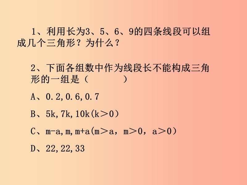 八年級數(shù)學(xué)上冊 第11章 三角形 11.1 與三角形有關(guān)的線段 11.1.2 三角形的高、中線與角平分線 (2).ppt_第1頁