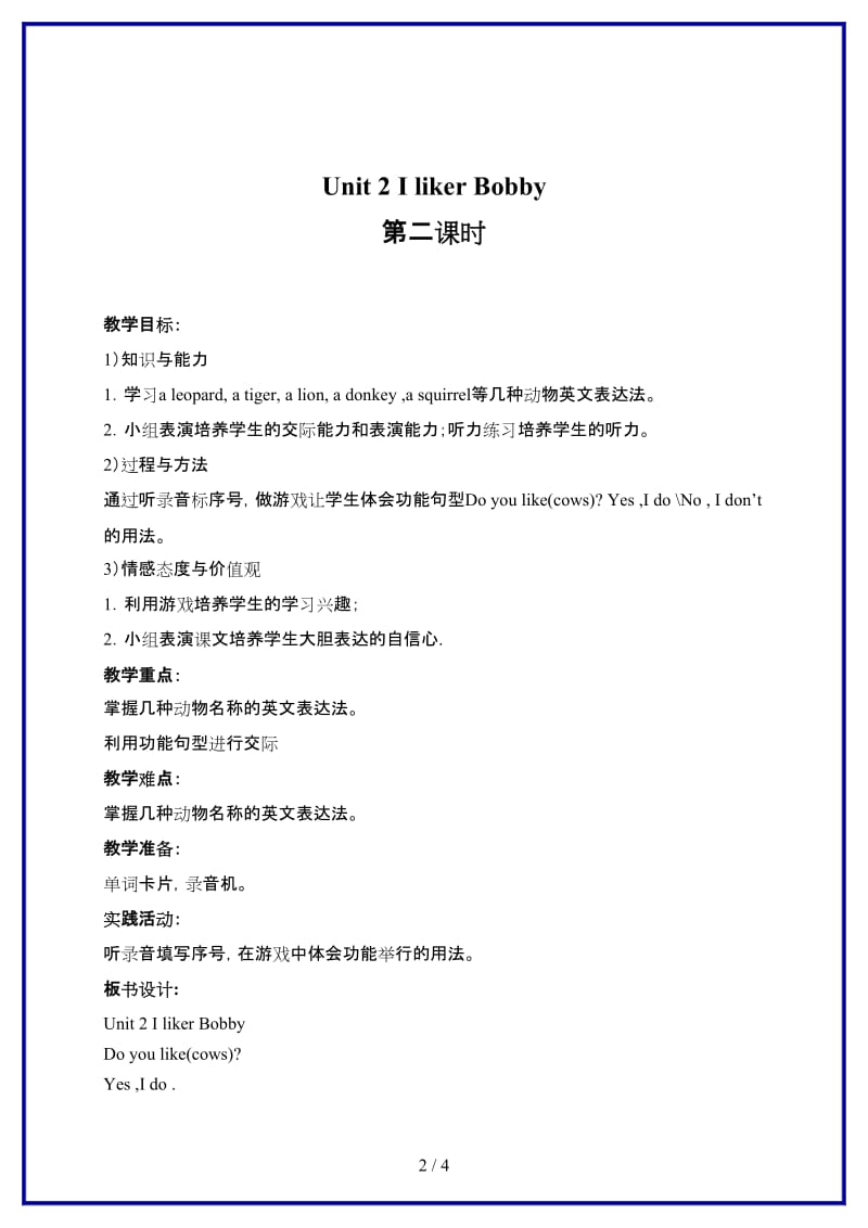 北师大小学英语四年级上册《unit 2 I like Bobby》 (6)教案.doc_第2页