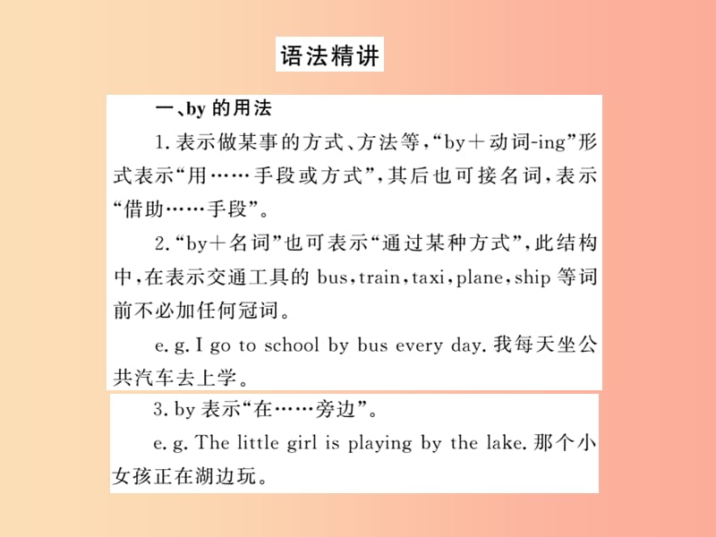 2019年秋九年级英语全册 Unit 1 How can we become good learners语法小专题新人教 新目标版.ppt_第2页