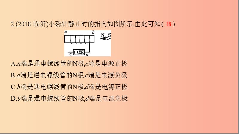 （山西专用）2019中考物理一轮复习 第四部分 电学 第17讲 电和磁课件.ppt_第3页