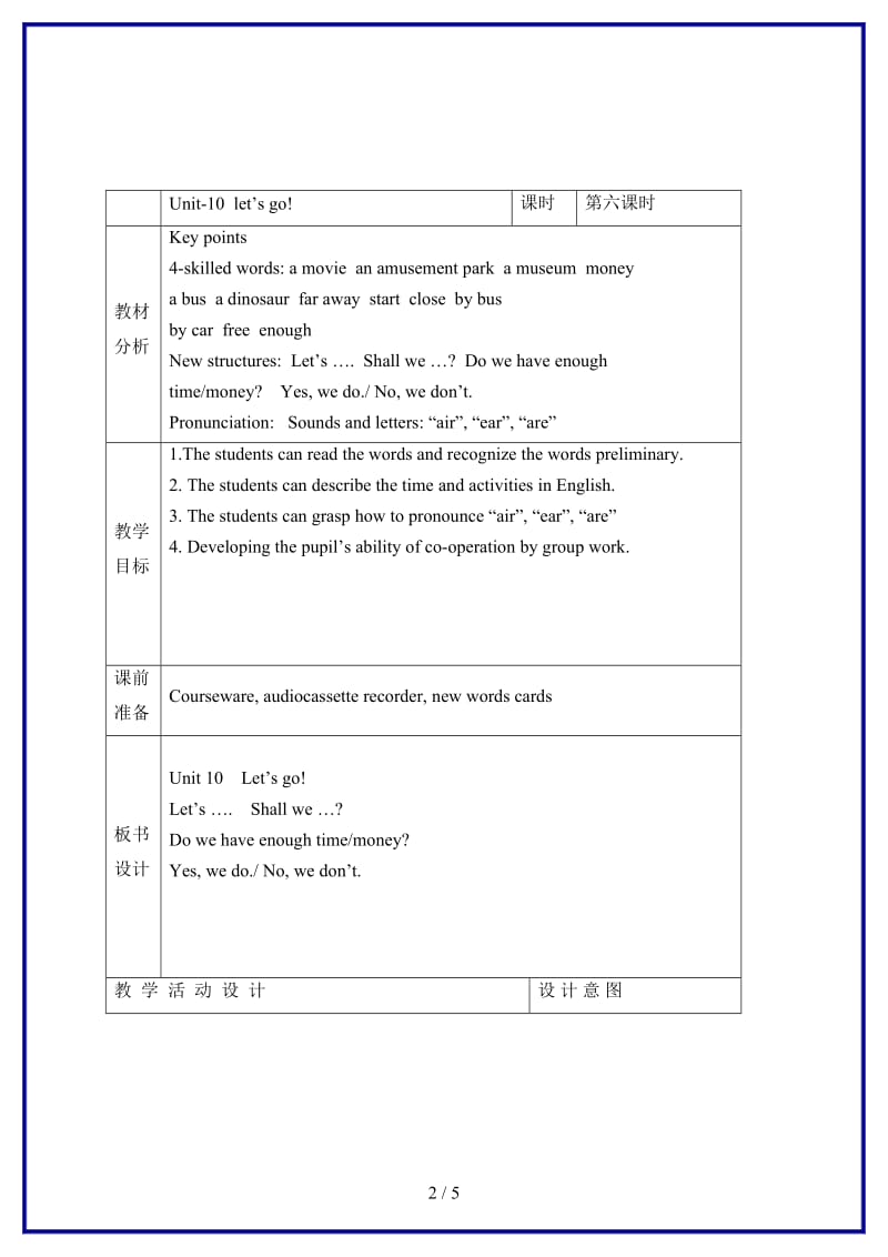 北师大版小学英语四年级下册《unit 10 Let’s go》 (6)教案.doc_第2页