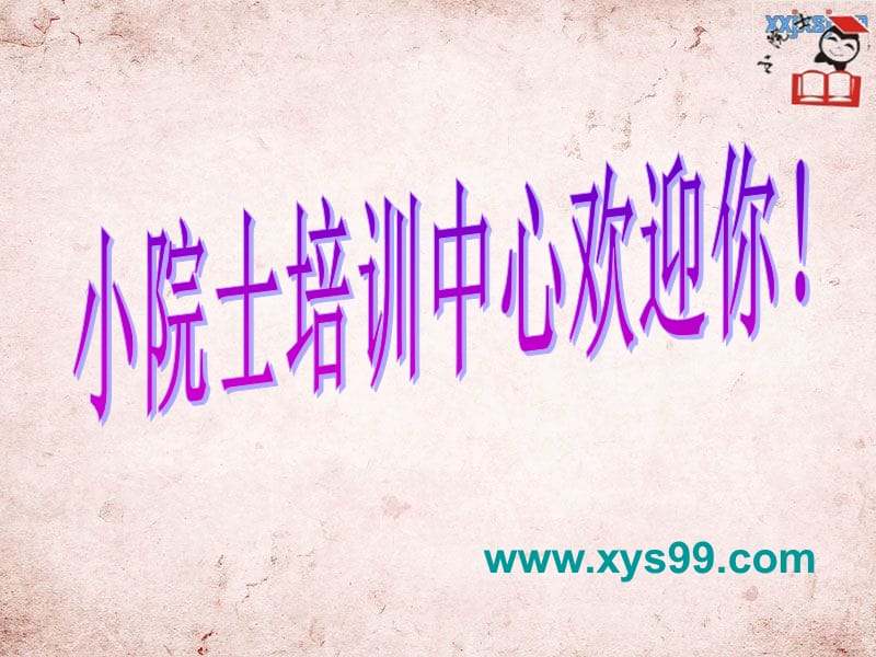 六数A春季课程介绍.ppt_第1页