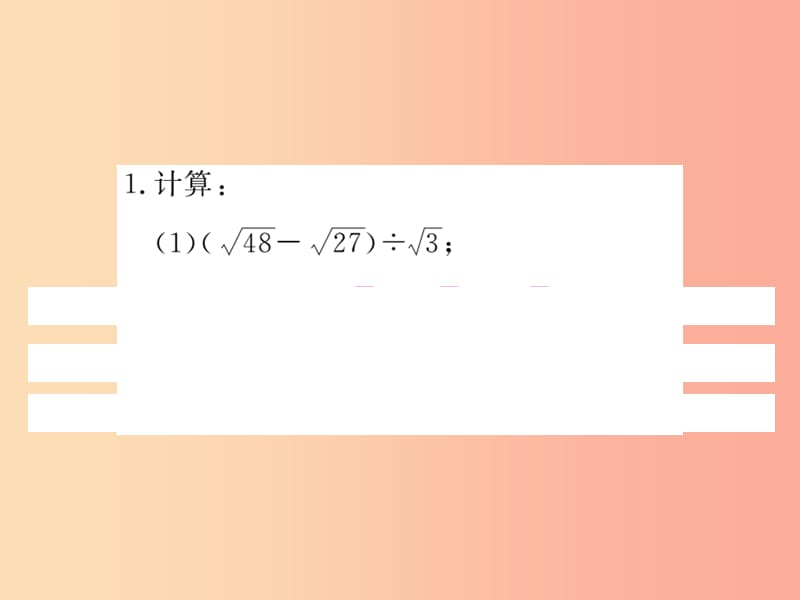 2019秋八年级数学上册基本功专项训练6习题课件（新版）北师大版.ppt_第2页