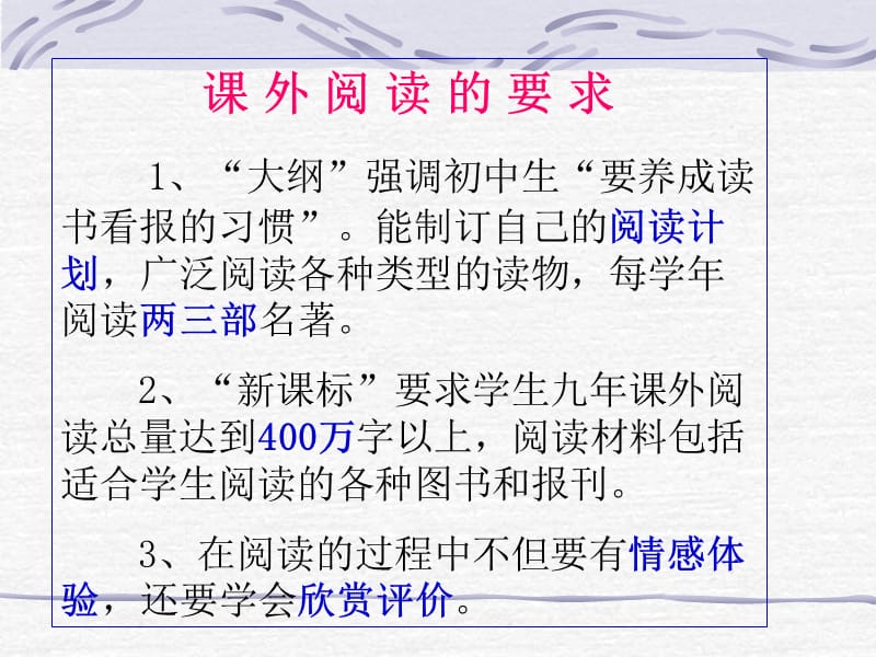 名著导读专项训练.ppt_第2页