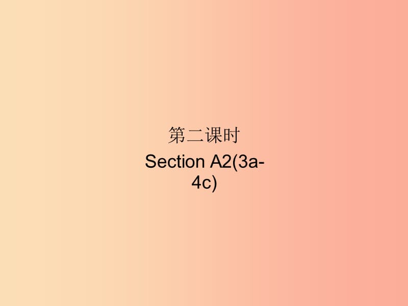 2019-2020学年九年级英语全册Unit5Whataretheshirtsmadeof第2课时SectionA23a-4c 新人教版.ppt_第1页