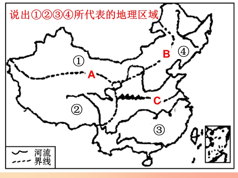 山東省臨沂市中考地理第十四單元復(fù)習(xí)課件.ppt_第1頁(yè)