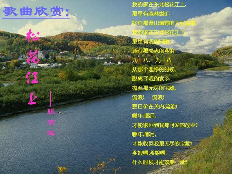 七年級(jí)語文下冊(cè) 第二單元 9《土地的誓言》課件 新人教版.ppt_第1頁