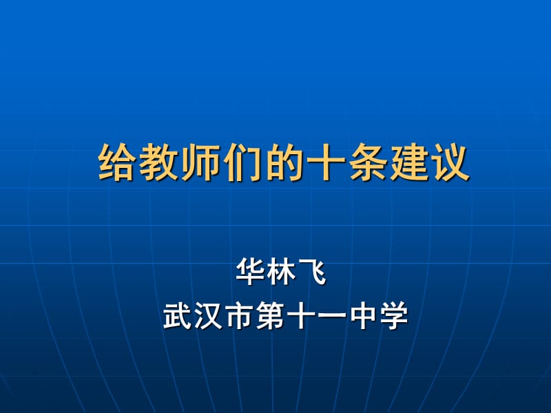 关爱学生需要教育智慧建议版.ppt_第1页