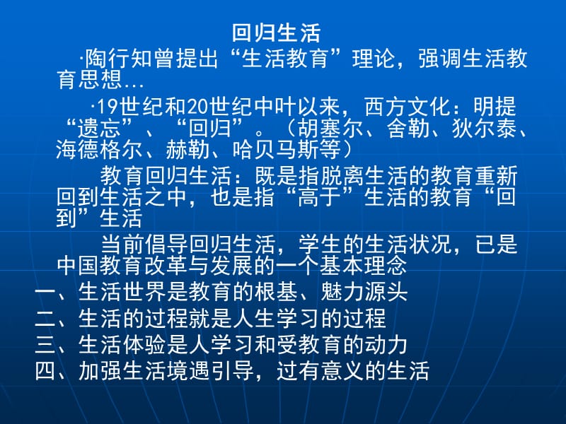 关爱学生需要教育智慧建议版.ppt_第3页