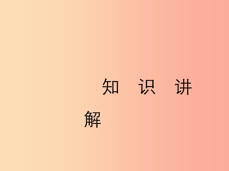 2019年中考语文复习 第二部分 现代文阅读 专题四 联读文本阅读考情分析及知识讲解课件.ppt_第3页