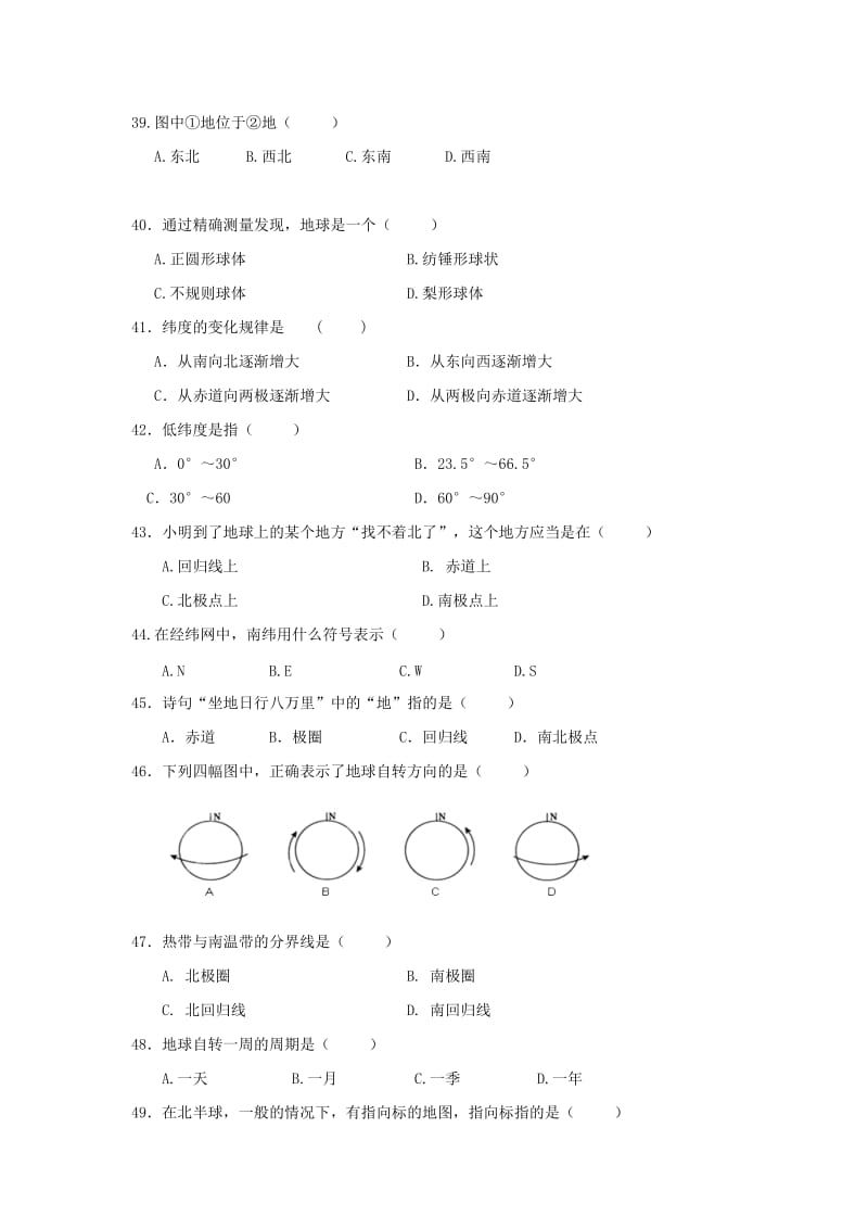 2018-2019学年七年级地理上学期期中检测试题.doc_第2页