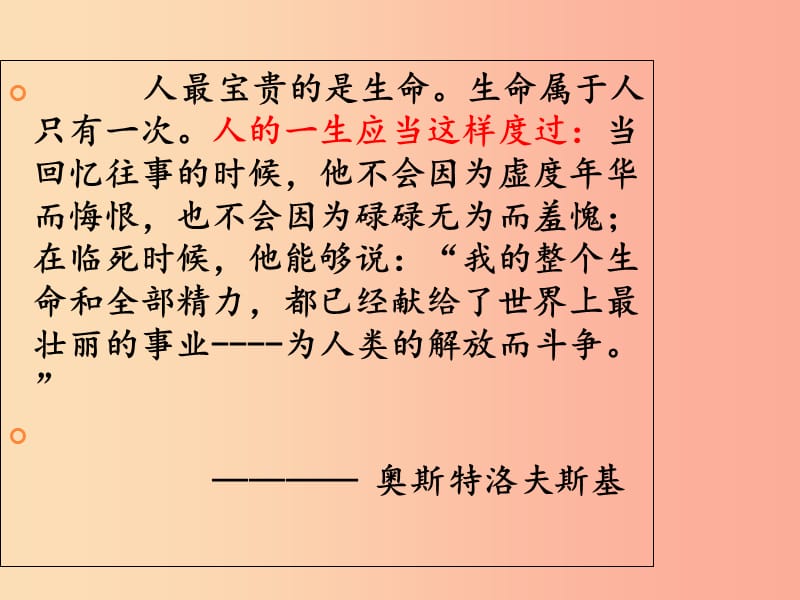 湖南省益阳市大通湖区八年级语文上册 第四单元 写作《语言要连贯》课件 新人教版.ppt_第2页