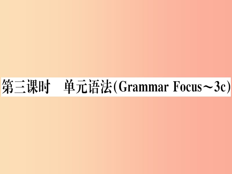 玉林专版2019秋七年级英语上册Unit9Myfavoritesubjectisscience第3课时习题课件 人教新目标版.ppt_第1页