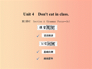 2019年春七年級英語下冊 Unit 4 Don’t eat in class（第2課時(shí)）Section A（Grammar Focus-3c）課件 新人教版.ppt