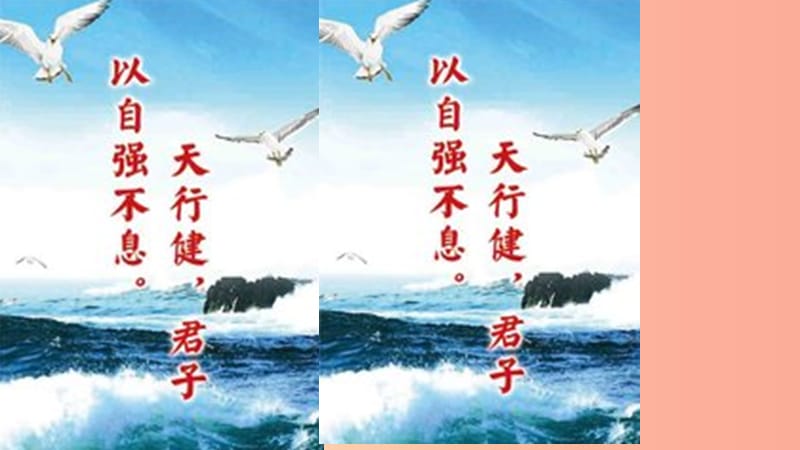 九年級道德與法治下冊 第五單元 新的旅程 第十五課《走向未來》課件 教科版.ppt_第1頁