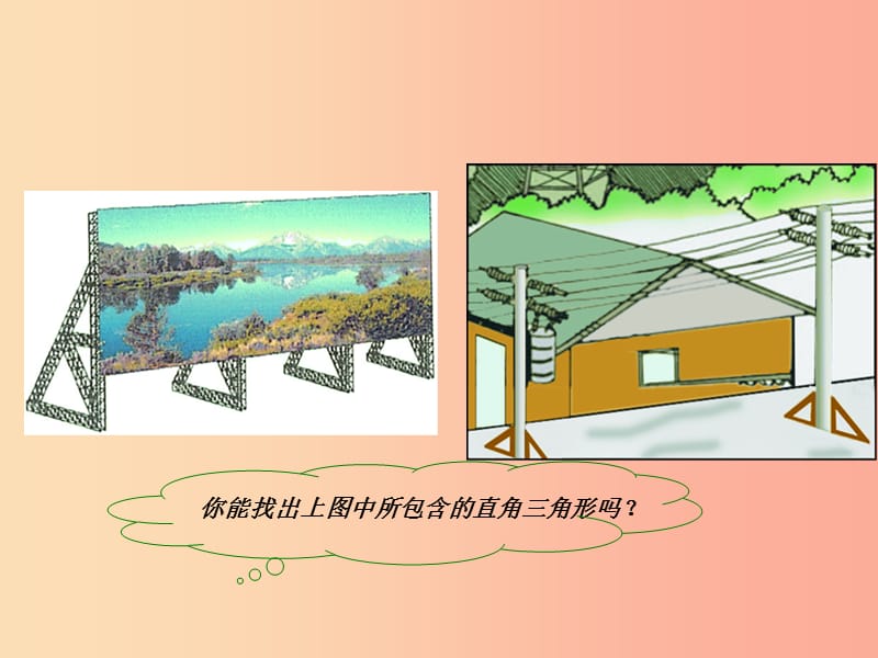 八年级数学上册 第11章 三角形 11.2 与三角形有关的角 11.2.1 三角形的内角 三角形内角和课件 新人教版.ppt_第2页