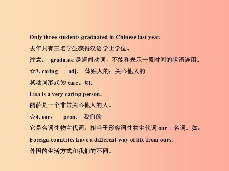 2019年秋九年级英语全册 Unit 14 I remember meeting all of you in Grade 7（第2课时）新人教 新目标版.ppt_第3页