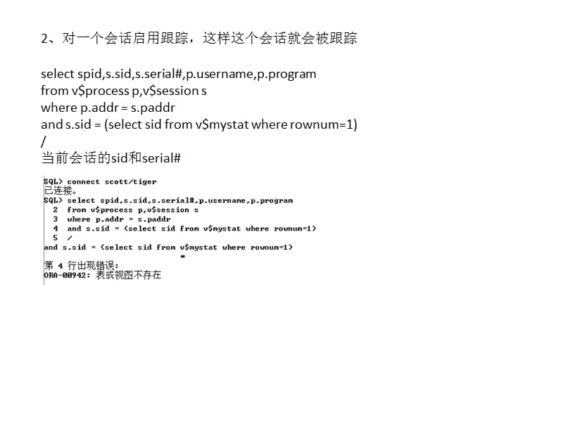 使用EXPLAN和STOREDOUTLINE.ppt_第2页