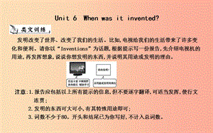 九年級英語全冊 Unit 6 When was it invented作文訓(xùn)練課件 新人教版.ppt