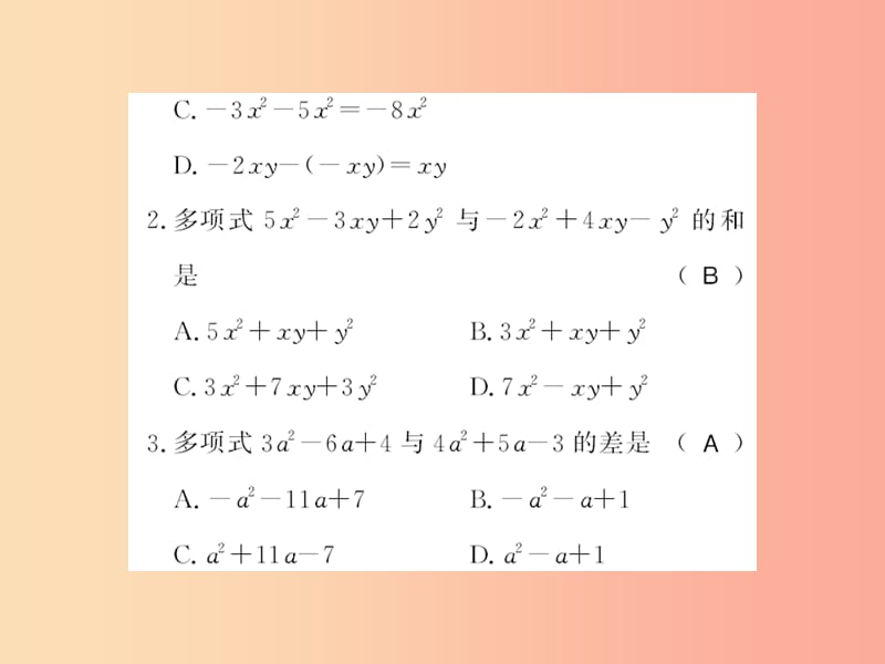 2019秋七年级数学上册 第3章 整式的加减 3.4 整式的加减 第4课时 整式的加减习题课件（新版）华东师大版.ppt_第3页