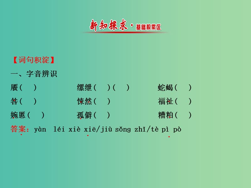 高中语文 第十单元 相关读物-《红楼梦》评论(节选) 《人境庐诗草》自序课件 新人教版选修《中国文化经典研读》.ppt_第2页