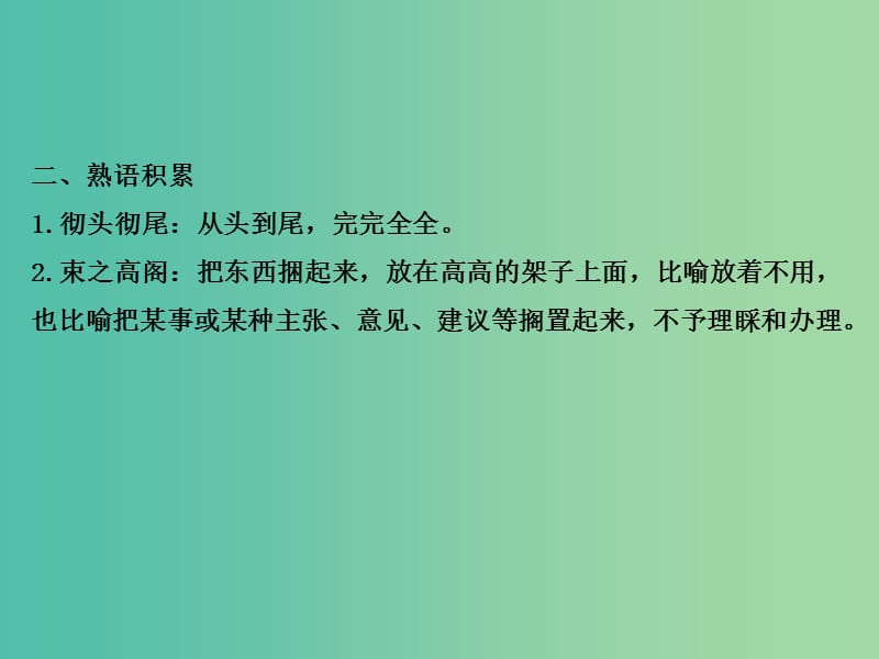 高中语文 第十单元 相关读物-《红楼梦》评论(节选) 《人境庐诗草》自序课件 新人教版选修《中国文化经典研读》.ppt_第3页