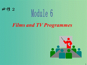 高中英語一輪復習 Module6 Films and TV Programmes課件 外研版必修2.ppt