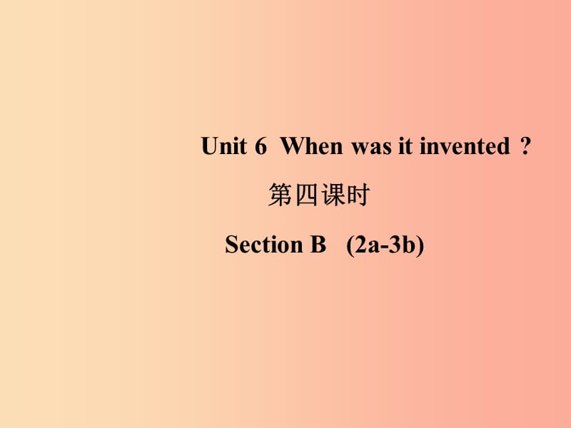 山東省九年級(jí)英語全冊(cè) Unit 6 When was it invented（第4課時(shí)）課件 新人教版.ppt_第1頁(yè)