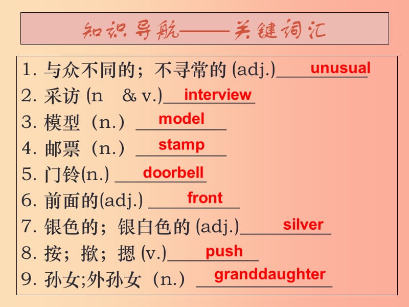 （广州沈阳通用）2019秋七年级英语上册 Module 4 Unit 8 Collecting Things课件 牛津深圳版.ppt_第2页