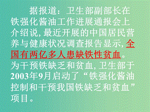 陜西省藍田縣高中化學 第三章 金屬及其化合物 3.2.3 鐵的重要化合物課件 新人教版必修1.ppt