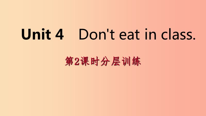 2019年春七年级英语下册Unit4Don’teatinclass第2课时分层训练课件新版人教新目标版.ppt_第1页