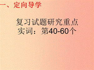 江西省中考語(yǔ)文 劃分朗讀節(jié)奏復(fù)習(xí)課件.ppt