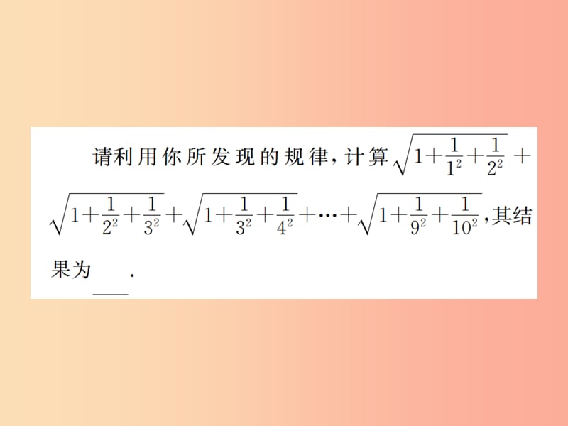 2019年中考数学复习 专题复习（二）规律与猜想课件.ppt_第3页