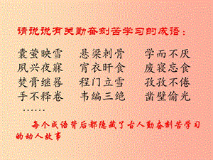 江蘇省八年級(jí)語(yǔ)文下冊(cè) 第五單元 23送東陽(yáng)馬生序課件 蘇教版.ppt