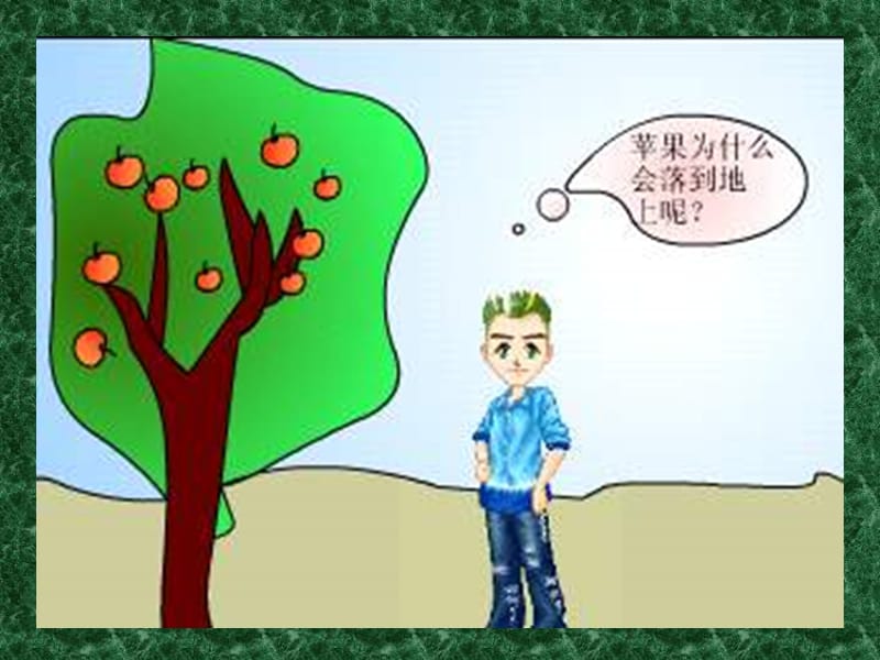 人教版小学三年级语文做风车的故事.ppt_第1页