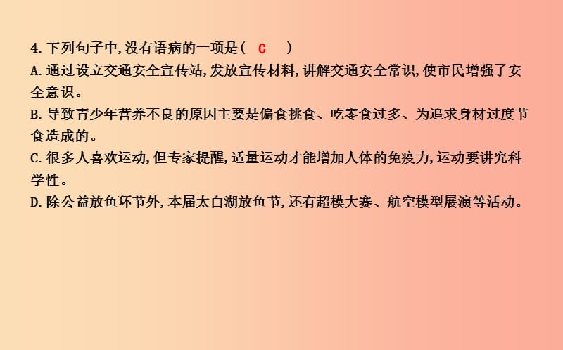 八年级语文上册 第二单元 7 列夫 托尔斯泰课件 新人教版.ppt_第3页