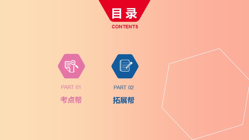 河南省2019年中考历史总复习第一部分中考考点过关模块三世界古代史主题二古代欧洲文明课件.ppt_第3页