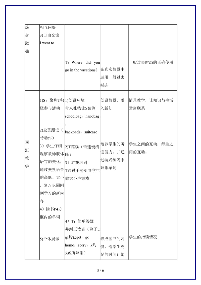 北师大小学英语五年级下册《unit 7 At the airport》(9)教案.doc_第3页