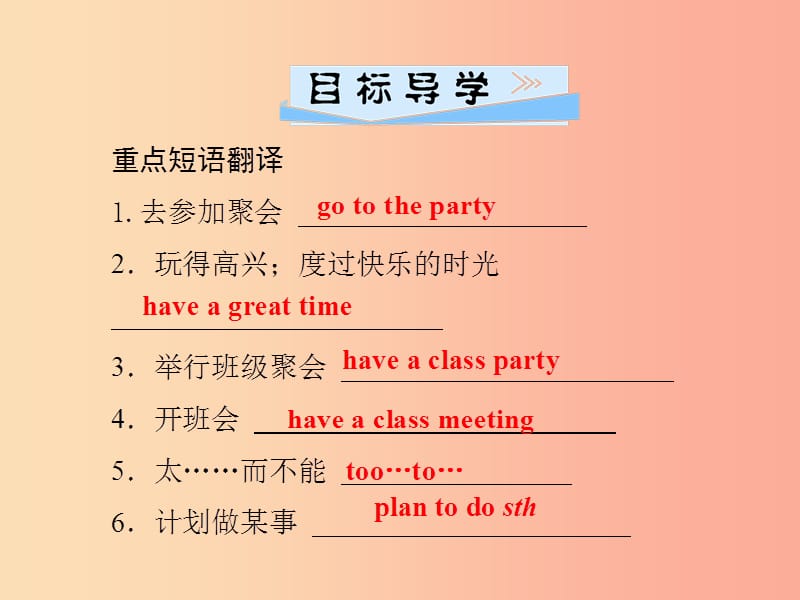 八年级英语上册Unit10Ifyougotothepartyyou’llhaveagreattime第1课时SectionA1a-2d导学新版人教新目标版.ppt_第2页