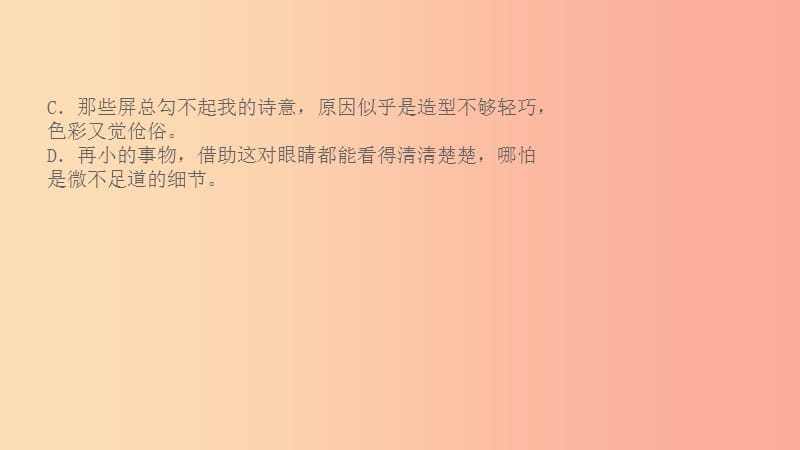 山东省2019中考语文 题型二 词语运用复习课件.ppt_第2页