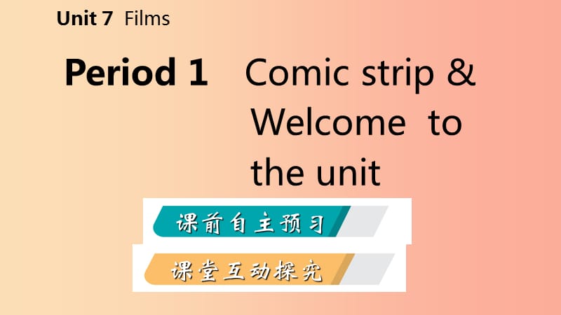 2019年秋九年级英语上册Unit7FilmsPeriod1Comicstrip&ampWelcometotheunit导学课件1新版牛津版.ppt_第2页