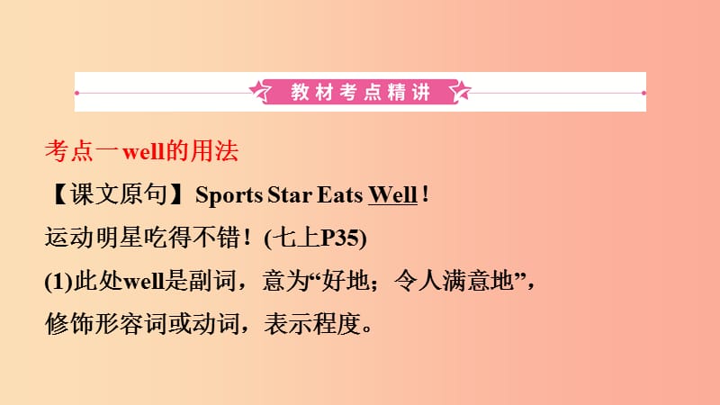 山东省济南市2019年中考英语复习 第2课时 七上 Units 6-9课件.ppt_第2页