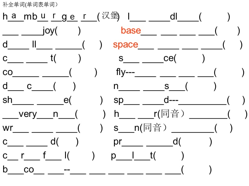 外研版小升初單詞復(fù)習(xí).ppt_第1頁(yè)