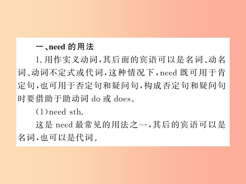 2019年秋九年级英语上册 Unit 1 Stay Healthy语法小专题习题课件（新版）冀教版.ppt_第1页