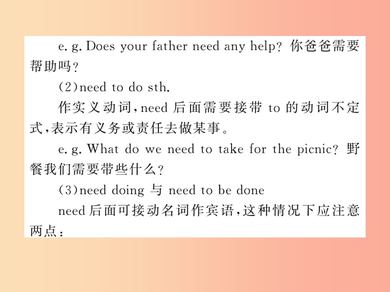 2019年秋九年级英语上册 Unit 1 Stay Healthy语法小专题习题课件（新版）冀教版.ppt_第2页